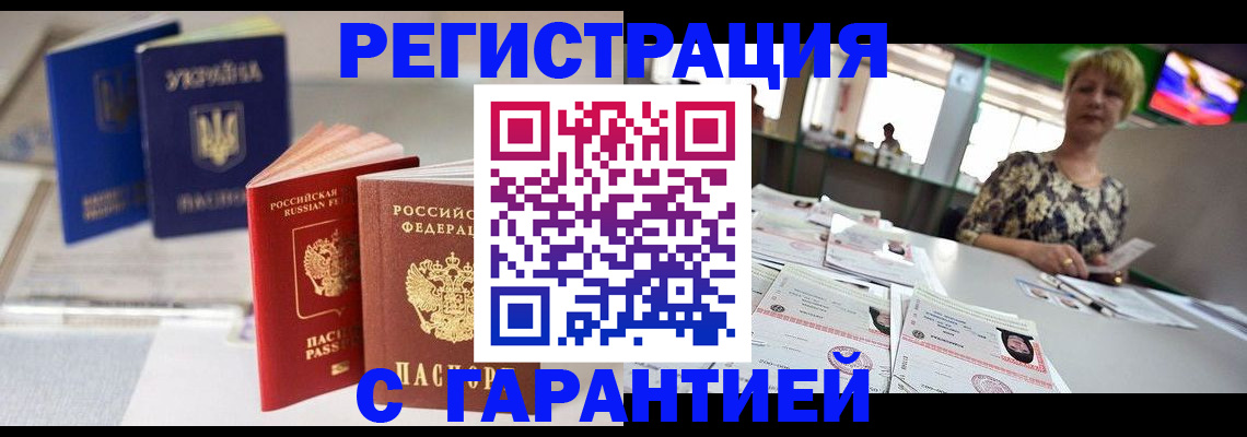 временная регистрация для всех в Октябрьском