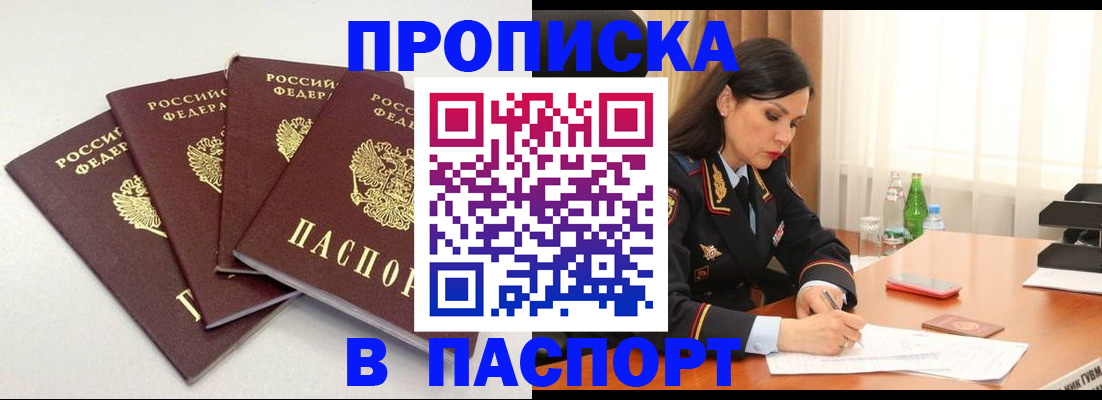 временная регистрация надежно в Октябрьском